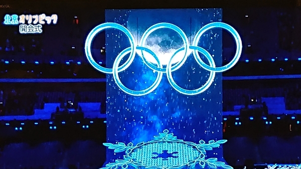 冬季オリンピック開幕